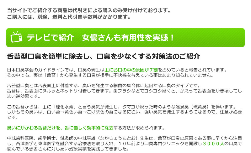 テレビで紹介　女優さんも有用性を実感！